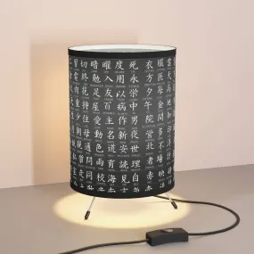 Japanese Kanji Print Tripod Lamp,Japanese decor/Modern Indoor Light/Romantic light,Gift for Housewarming/Birthday/Christmas/Anniversary