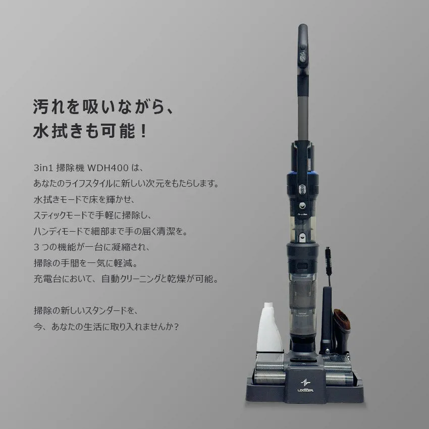 VACUUM CLEANER WDH400 WDH400 掃除機