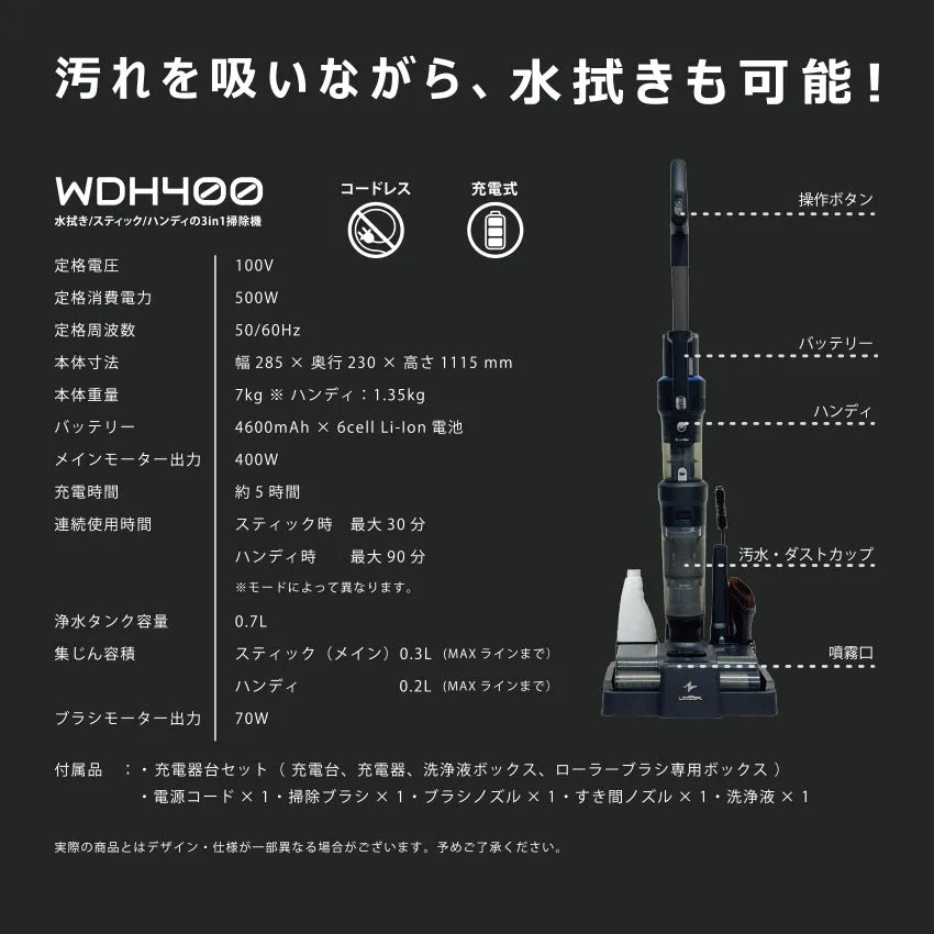 VACUUM CLEANER WDH400 WDH400 掃除機